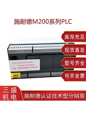 施耐德20年分銷商為您專業(yè)選購(gòu)PLC可編程控制器
