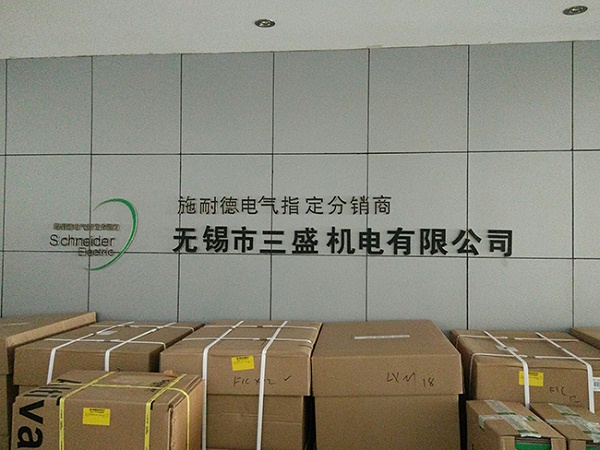 三盛辦公室外景