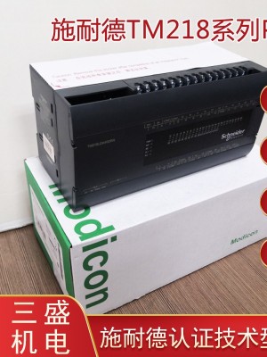 施耐德TM218PLC可編程控制器