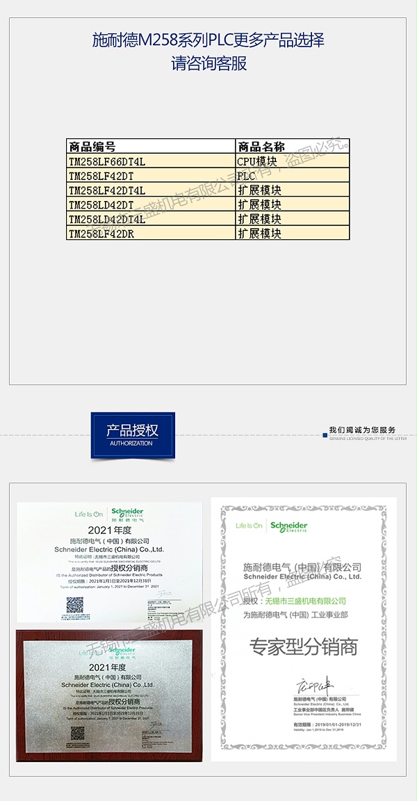M258產(chǎn)品系列new