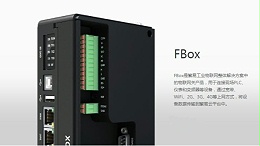 工業(yè)物聯(lián)網(wǎng)盒子FBox在卷染機(jī)與塑管熔接設(shè)備中的應(yīng)用