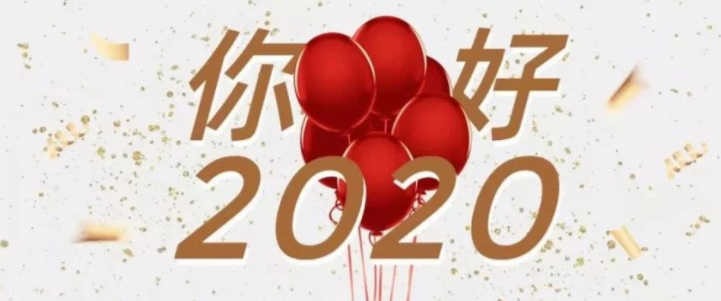 無錫三盛機(jī)電關(guān)于2020年元旦放假安排的通知