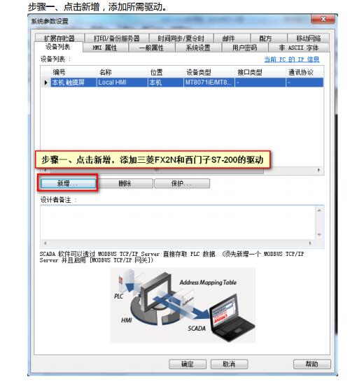 臺(tái)灣威綸MT8101iE觸摸屏的系統(tǒng)參數(shù)設(shè)置5