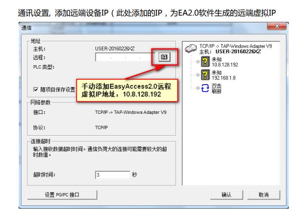 PLC的狀態(tài)監(jiān)控及程序更新5