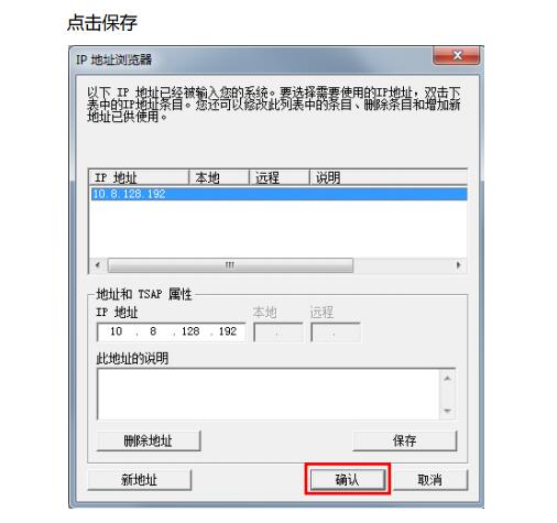 PLC的狀態(tài)監(jiān)控及程序更新7