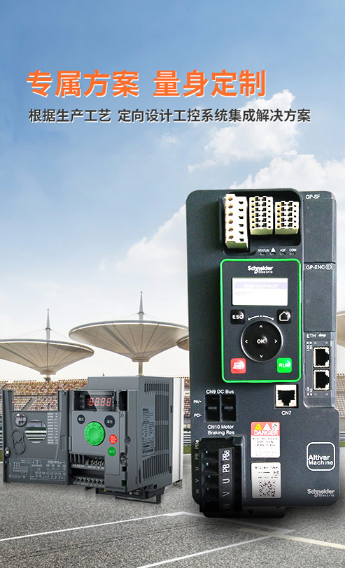 三盛機電