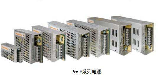 Pro-E系列電源