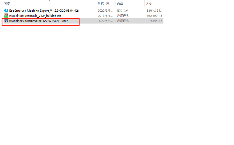 施耐德EcoStruxure Machine機(jī)器專家的安裝3