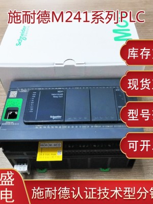 <i style='color:red'>施耐德</i>TM241PLC可編程控制器