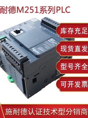 <i style='color:red'>施耐德</i>TM251PLC可編程控制器